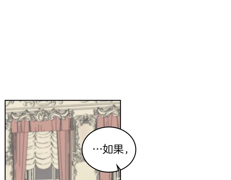 第3话 改变阵营 第70页