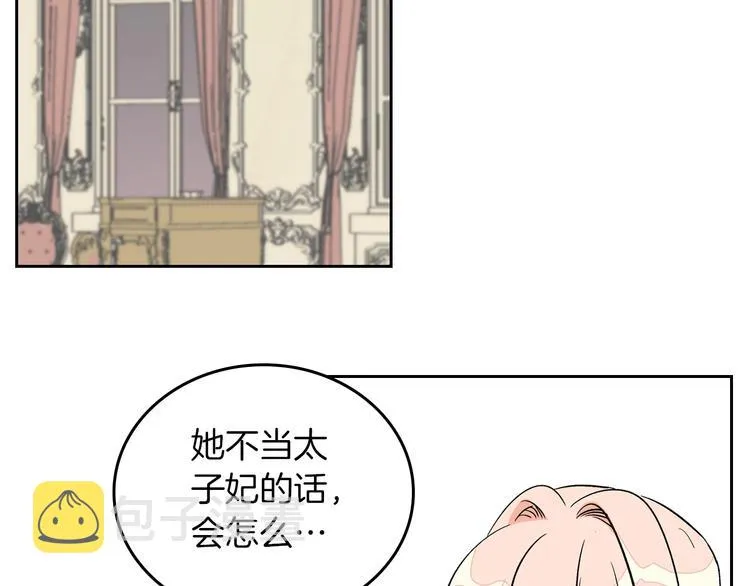 第3话 改变阵营 第71页