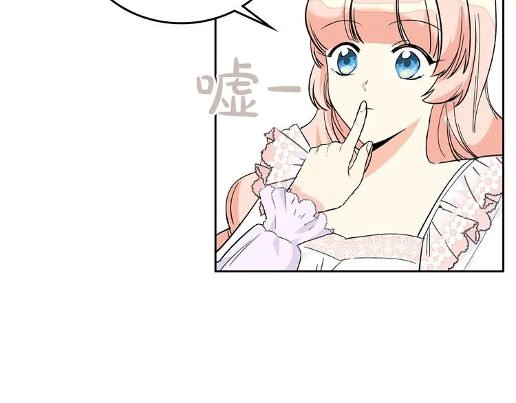 第3话 改变阵营 第72页