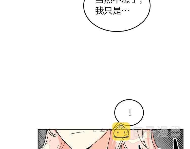 第3话 改变阵营 第75页