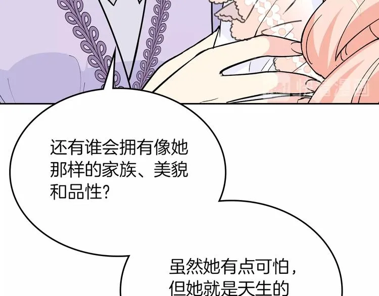 第3话 改变阵营 第79页