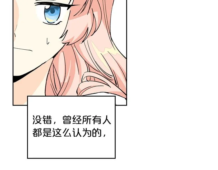 第3话 改变阵营 第82页