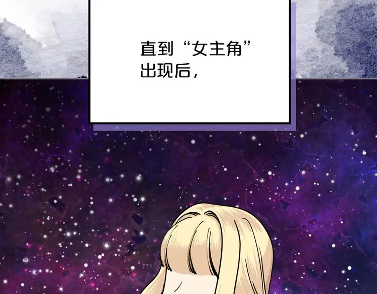 第3话 改变阵营 第84页