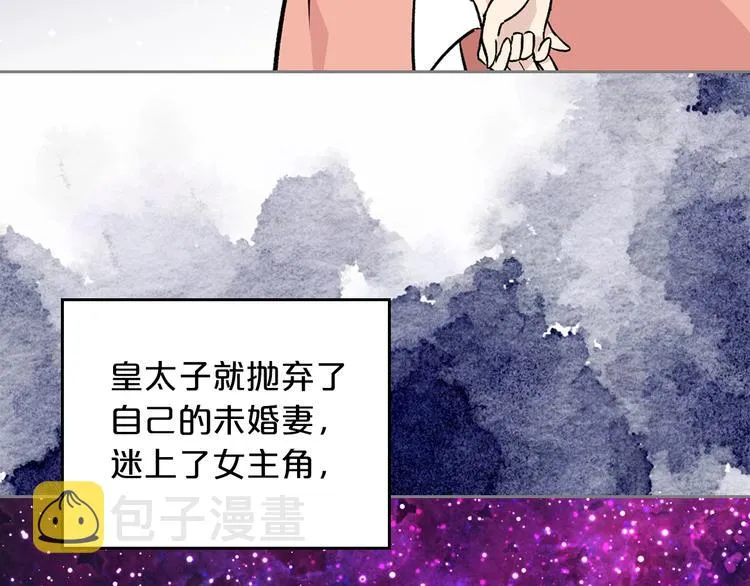 第3话 改变阵营 第86页