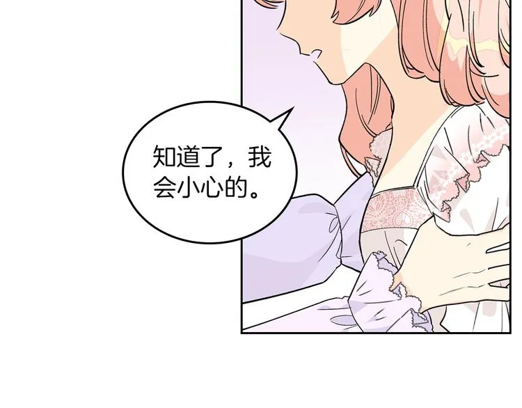 第3话 改变阵营 第90页