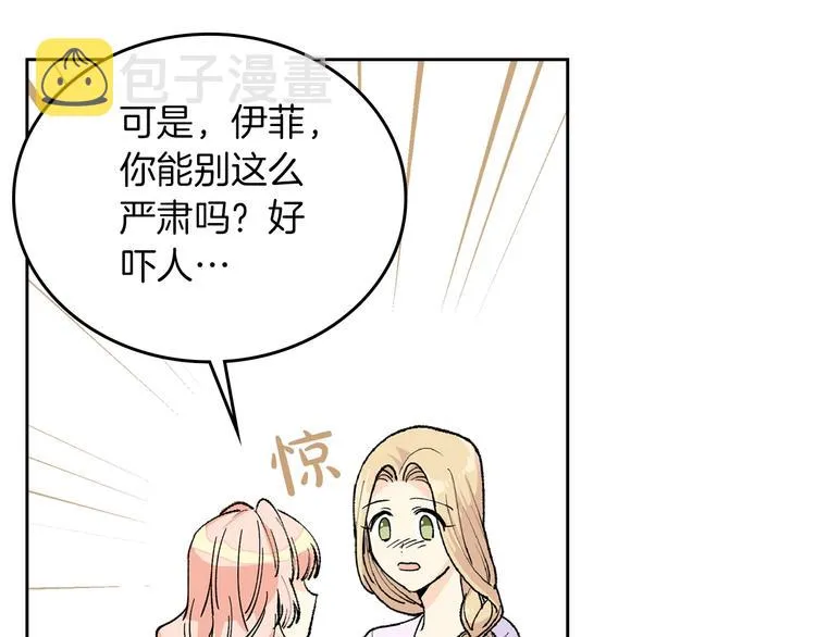 第3话 改变阵营 第91页