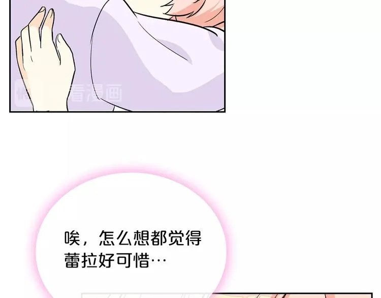 第3话 改变阵营 第97页