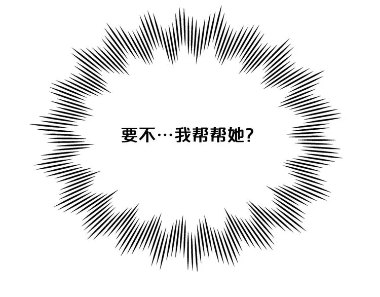 第3话 改变阵营 第100页
