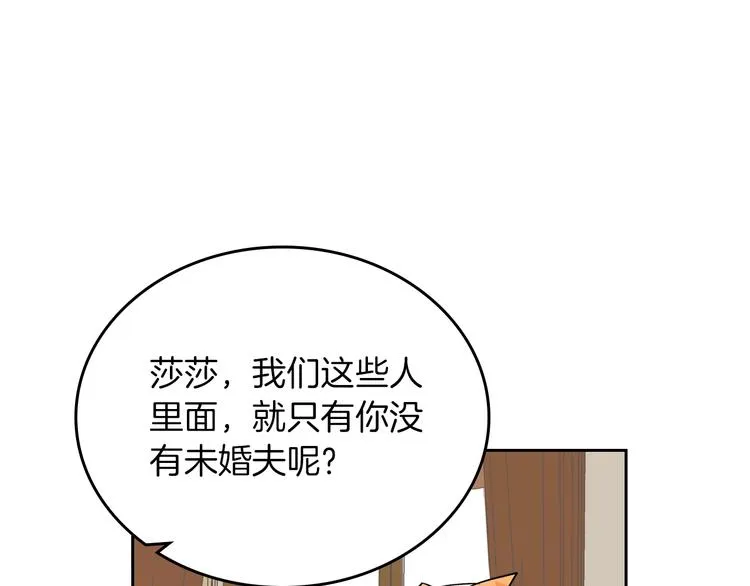 第3话 改变阵营 第105页