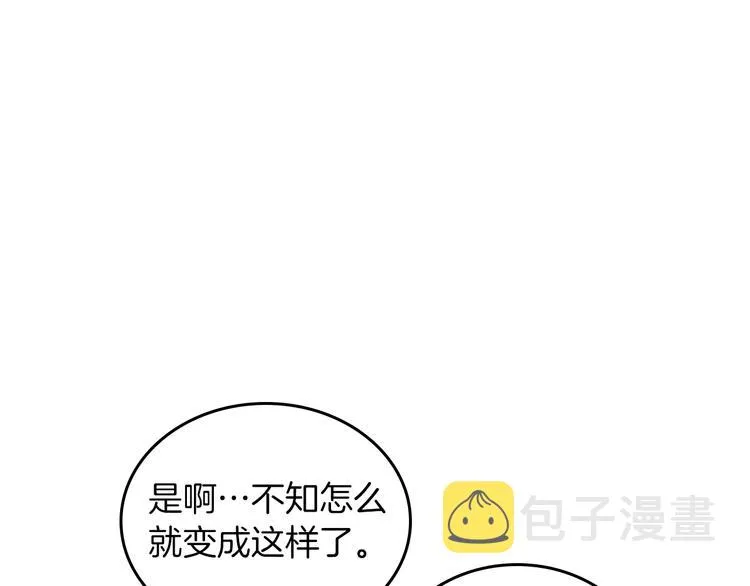 第3话 改变阵营 第107页