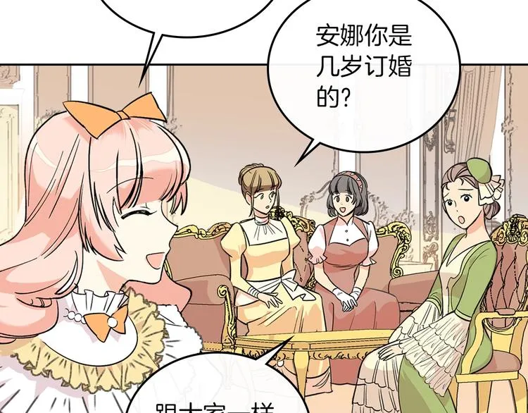 第3话 改变阵营 第108页