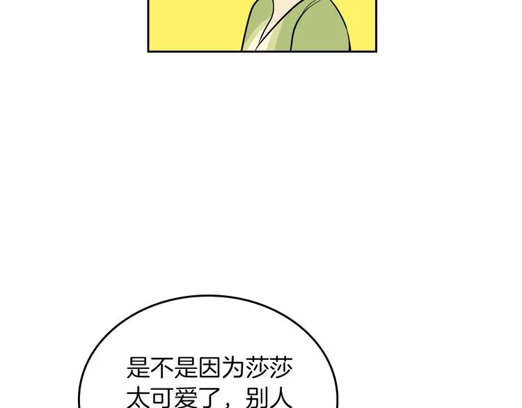 第3话 改变阵营 第111页