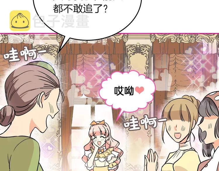 第3话 改变阵营 第112页