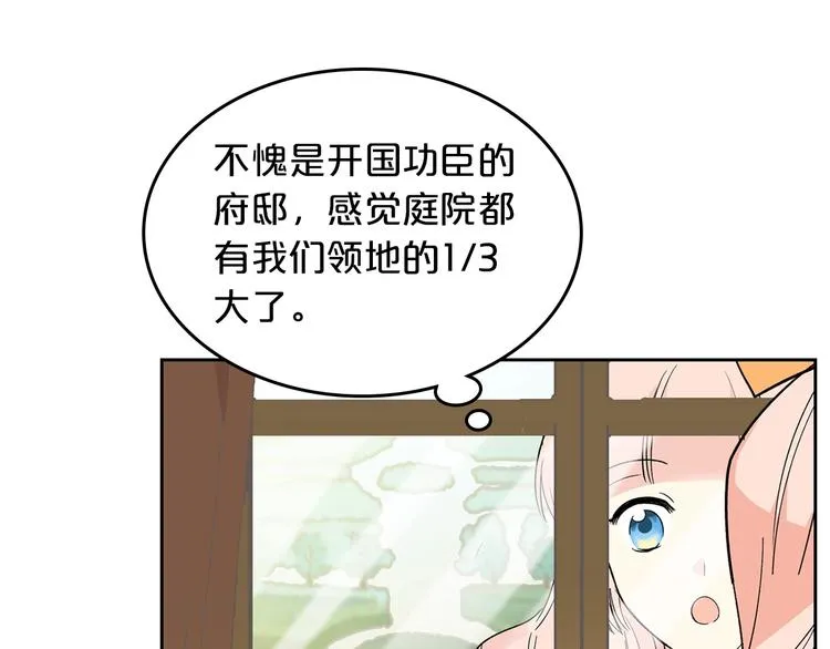 第3话 改变阵营 第115页