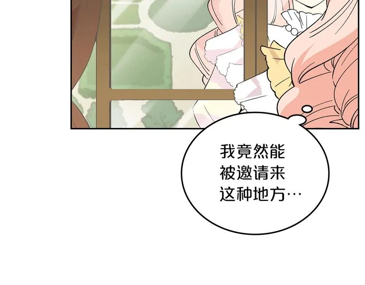 第3话 改变阵营 第116页