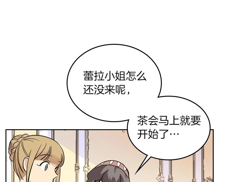 第3话 改变阵营 第118页
