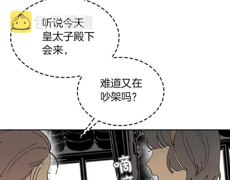 第3话 改变阵营 第120页