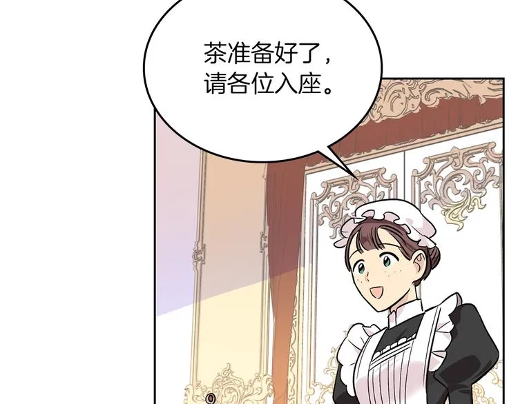 第3话 改变阵营 第124页