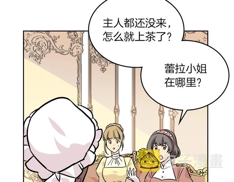 第3话 改变阵营 第126页