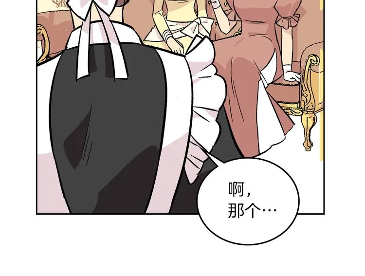 第3话 改变阵营 第127页