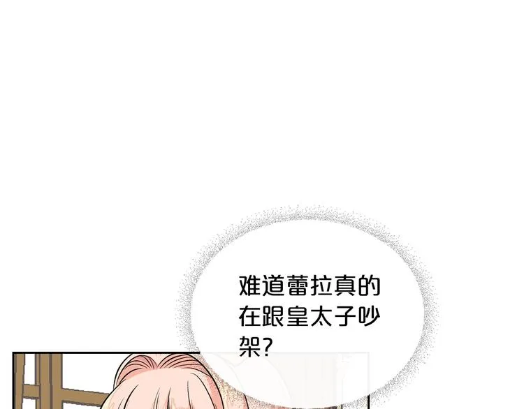 第3话 改变阵营 第128页
