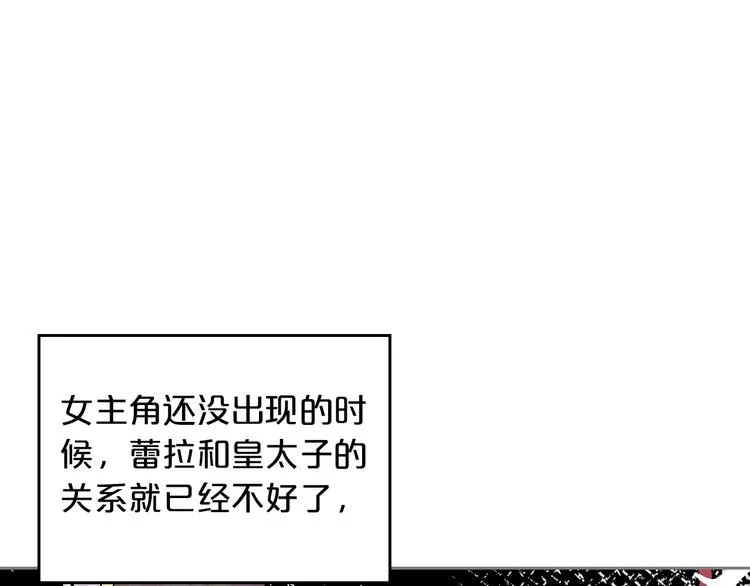 第3话 改变阵营 第130页