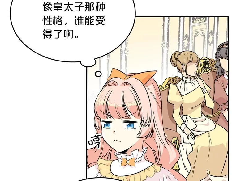 第3话 改变阵营 第133页