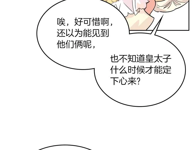 第3话 改变阵营 第134页