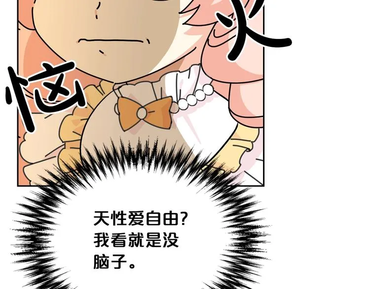 第3话 改变阵营 第136页