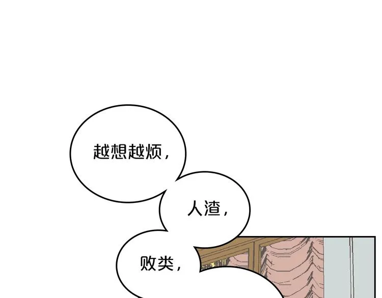 第3话 改变阵营 第138页