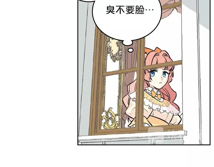 第3话 改变阵营 第139页