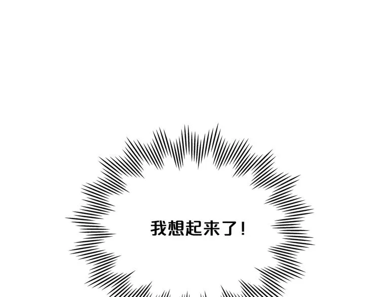 第3话 改变阵营 第143页