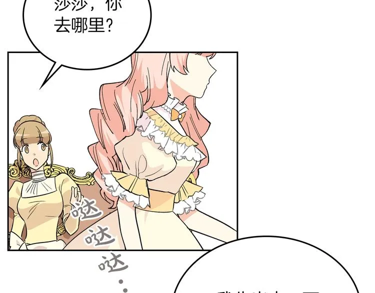 第3话 改变阵营 第146页