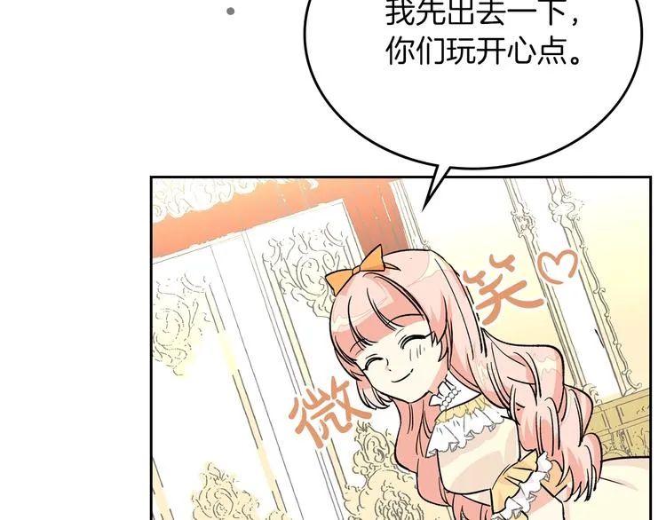第3话 改变阵营 第147页