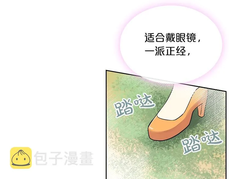 第3话 改变阵营 第150页