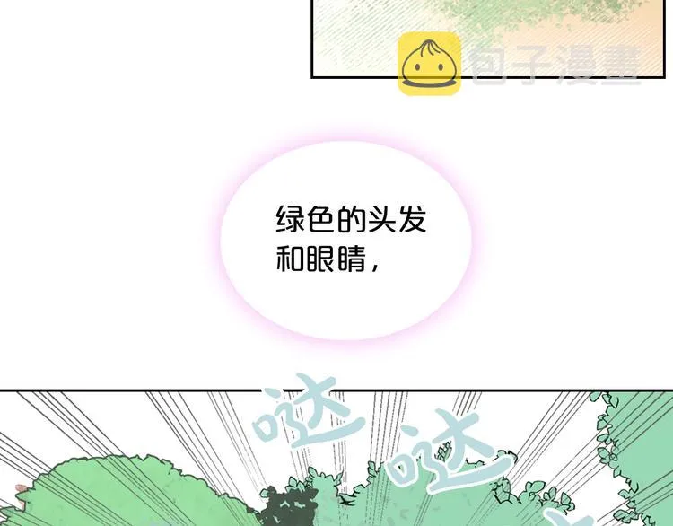 第3话 改变阵营 第151页