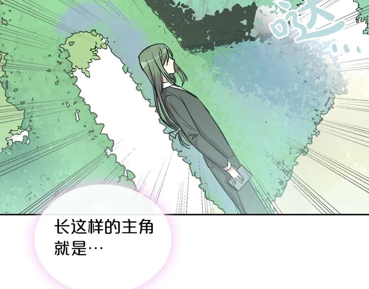第3话 改变阵营 第152页