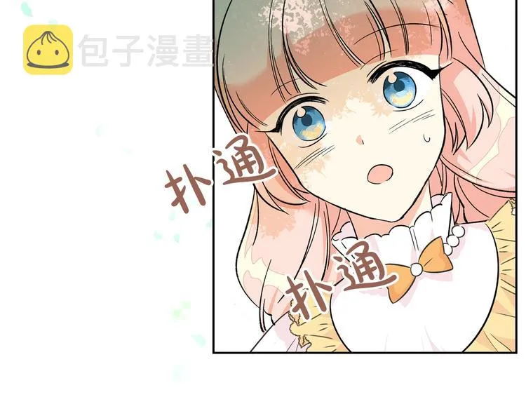 第3话 改变阵营 第155页