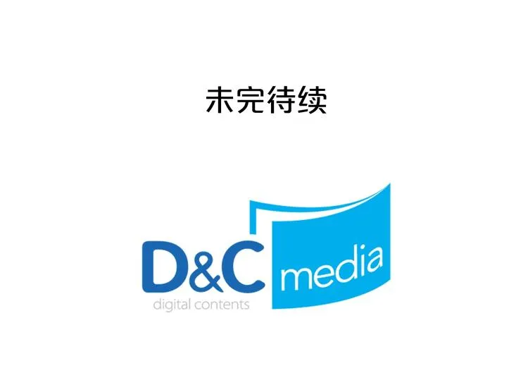 第3话 改变阵营 第159页