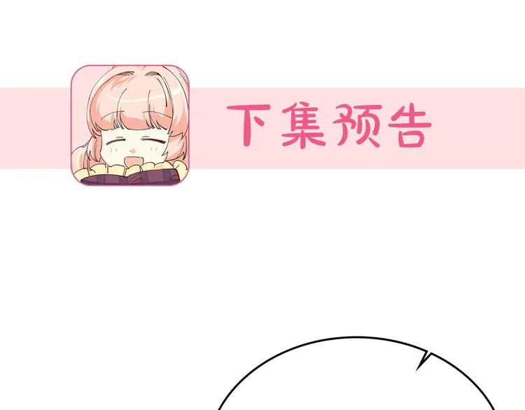 第3话 改变阵营 第160页