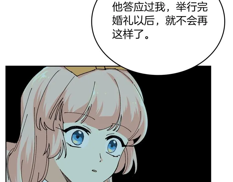 第3话 改变阵营 第161页