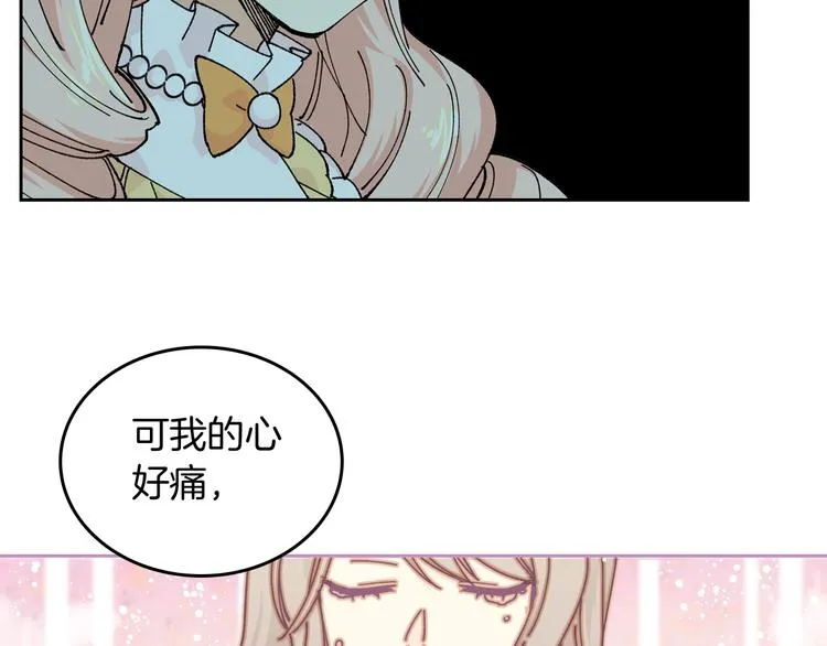 第3话 改变阵营 第162页