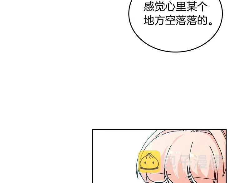 第3话 改变阵营 第164页