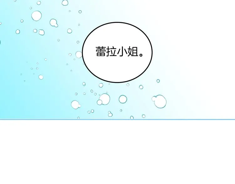 第3话 改变阵营 第166页