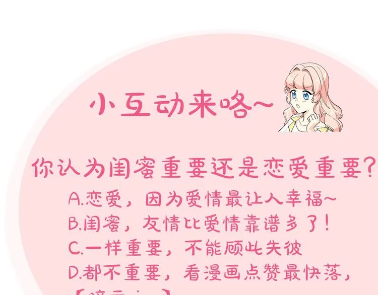 第3话 改变阵营 第171页