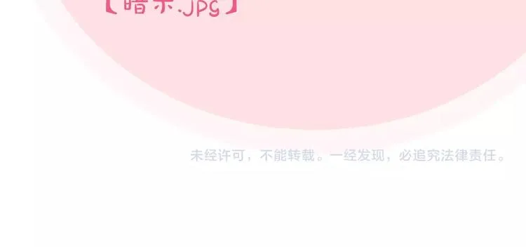 第3话 改变阵营 第172页