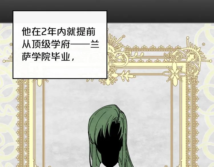 第4话 成为闺蜜的理由 第5页