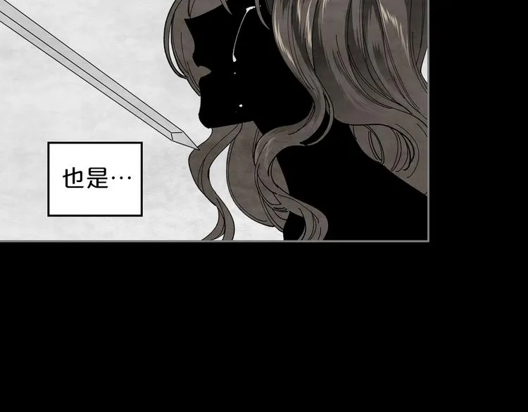 第4话 成为闺蜜的理由 第8页