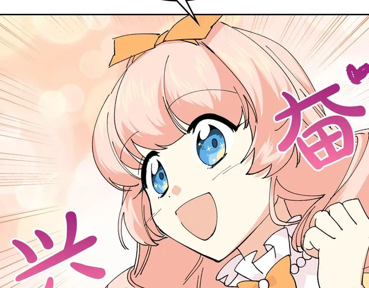 第4话 成为闺蜜的理由 第19页