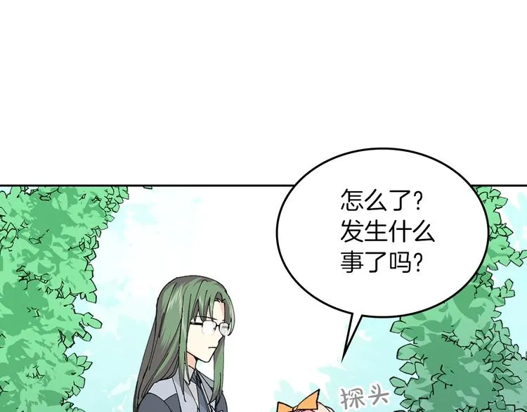 第4话 成为闺蜜的理由 第25页